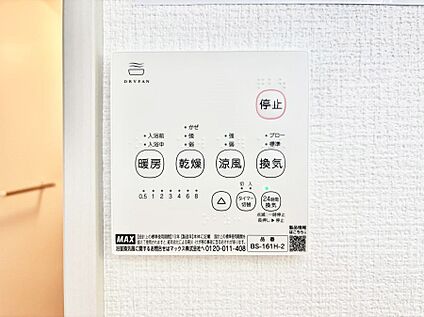 その他設備(浴室換気乾燥機リモコン)
