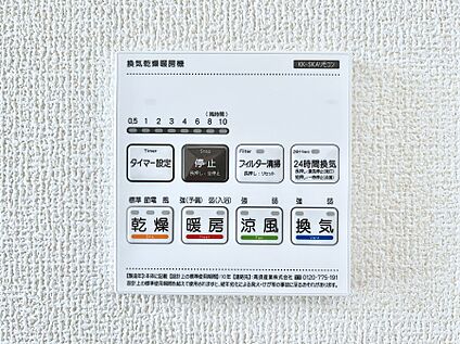 冷暖房・空調設備(浴室換気乾燥機リモコン)