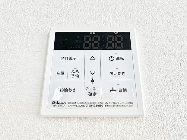 【発電・温水設備(キッチン給湯スイッチ)】給湯器リモコンで家事もスムーズに。