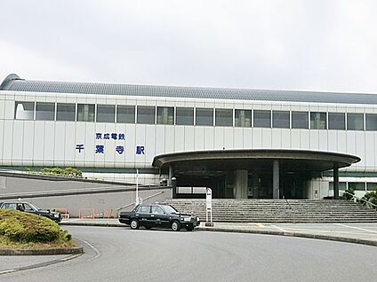 千葉寺駅 1100m