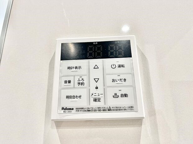 【発電・温水設備(キッチン給湯スイッチ)】給湯器リモコンで家事もスムーズに。