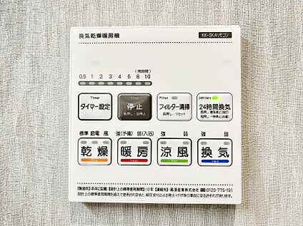 冷暖房・空調設備(浴室換気乾燥機リモコン)