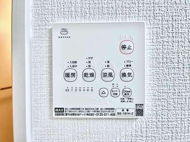 【冷暖房・空調設備(浴室換気乾燥機リモコン)】たっぷり収納できるシューズボックスで家族全員の靴も、玄関すっきり。  