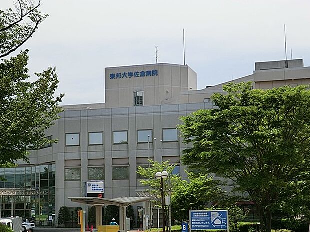 東邦大学医療センター 佐倉病院（約3,500m）
