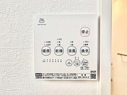 冷暖房・空調設備(浴室涼風暖房換気乾燥機リモコン)