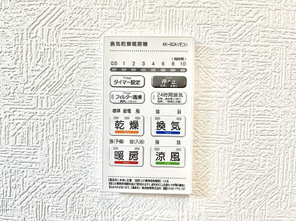 冷暖房・空調設備(浴室換気乾燥機リモコン)