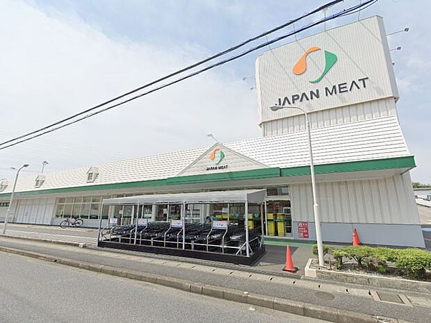 ジャパンミート卸売市場流山店(約1,100m)