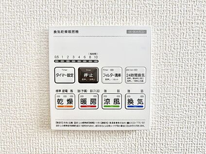 冷暖房・空調設備(浴室涼風暖房換気乾燥機リモコン)