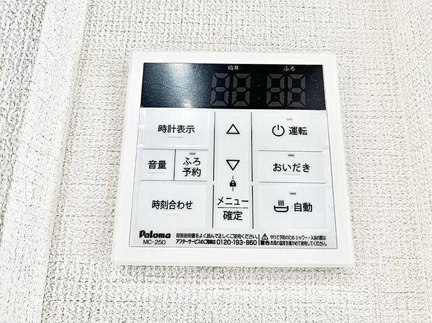 【発電・温水設備(キッチン給湯スイッチ)】給湯器リモコンで家事もスムーズに。