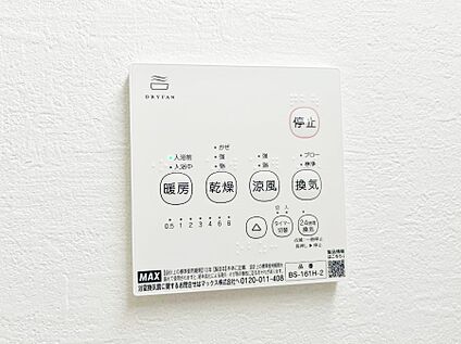冷暖房・空調設備(浴室換気乾燥機リモコン)
