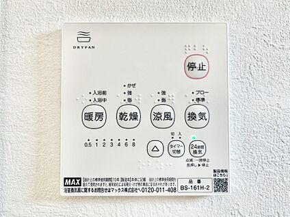 冷暖房・空調設備(浴室換気乾燥機リモコン)