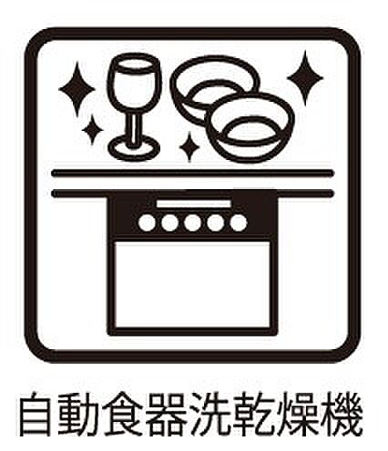 【発電・温水設備(食洗機)】後片付けが楽になる食洗機も標準装備で付いております。使ったお皿を入れてスイッチを押すだけ!時間の有効活用にも重宝します。