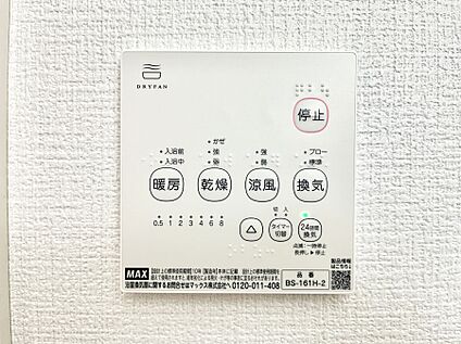 冷暖房・空調設備(浴室換気乾燥機リモコン)