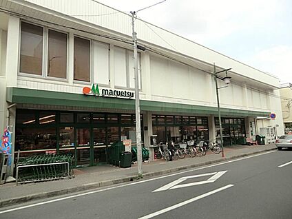 マルエツ 上本郷店 300m