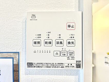 冷暖房・空調設備(浴室換気乾燥機リモコン)