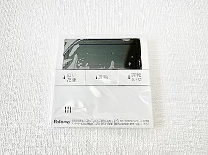 その他設備(キッチン給湯スイッチ)