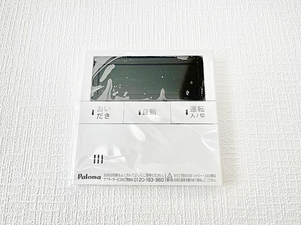 【その他設備(キッチン給湯スイッチ)】給湯器リモコンで家事もスムーズに。