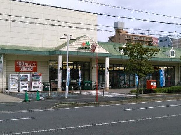 マルエツ 新都賀店(約1,100m)
