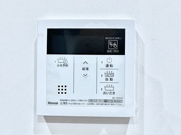 【発電・温水設備(キッチン給湯スイッチ)】給湯器リモコンで家事もスムーズに。