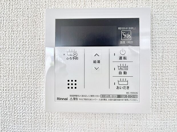 【発電・温水設備(キッチン給湯スイッチ)】給湯器リモコンで家事もスムーズに。