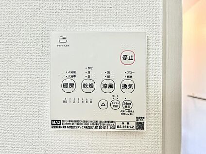 冷暖房・空調設備(浴室乾燥機リモコン)