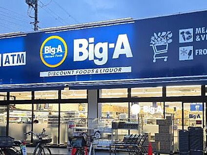 ビッグ・エー 市川南大野店 700m