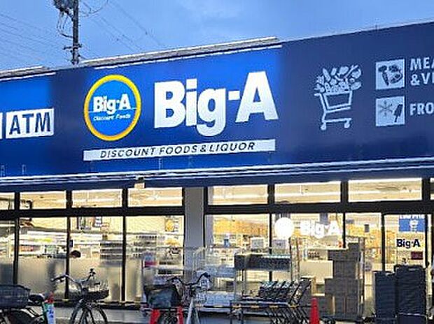 ビッグ・エー 市川南大野店(約700m)