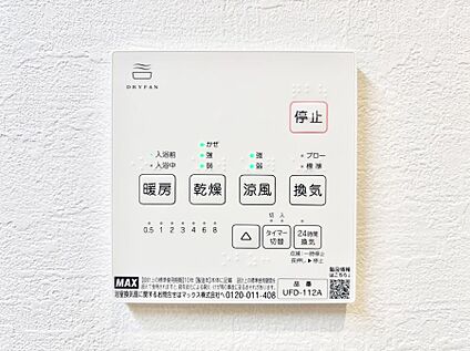 冷暖房・空調設備(浴室換気乾燥機リモコン)