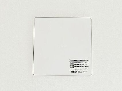 冷暖房・空調設備(24時間換気システム)
