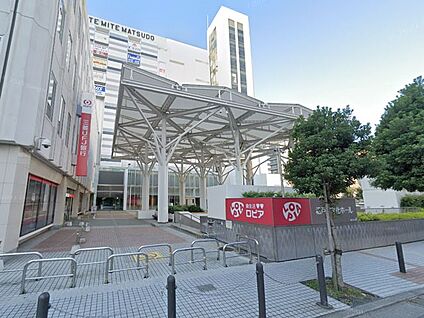 ロピア松戸店 1100m