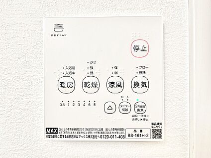 冷暖房・空調設備(浴室換気乾燥機リモコン)