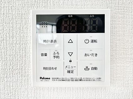 その他設備(キッチン給湯スイッチ)