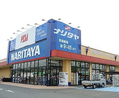 ナリタヤ 小深町四街道店 500m