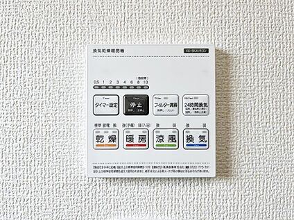 冷暖房・空調設備(浴室換気乾燥機リモコン)