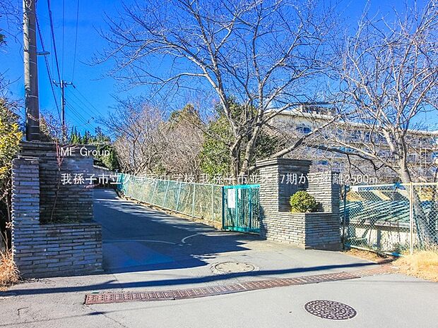 我孫子市立久寺家中学校(約2,500m)