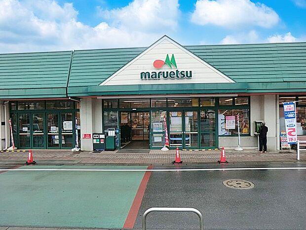 マルエツ天王台店(約1,700m)