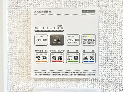 冷暖房・空調設備(浴室換気乾燥機リモコン)