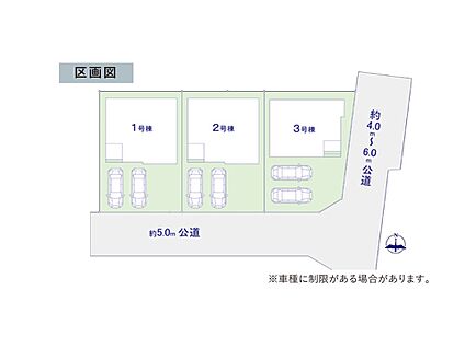 区画図