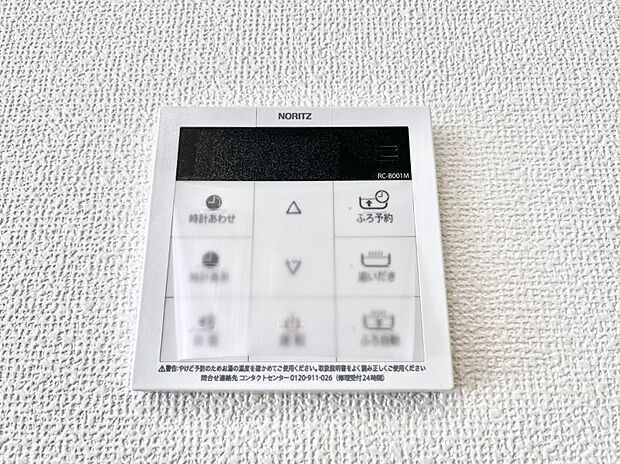 【発電・温水設備(キッチン給湯スイッチ)】◆A号棟◆給湯器リモコンで家事もスムーズに。