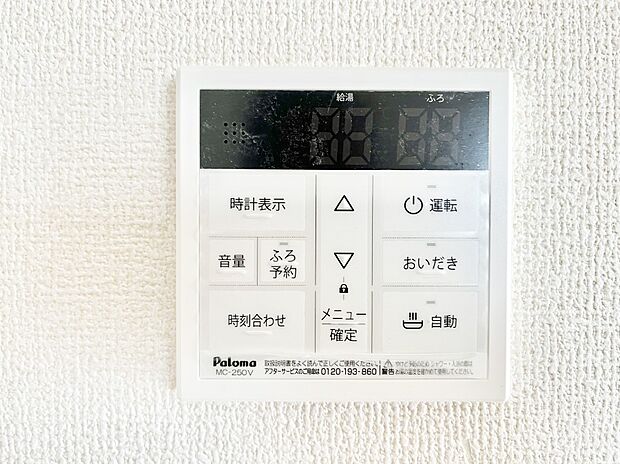 【発電・温水設備(キッチン給湯スイッチ)】給湯器リモコンで家事もスムーズに。
