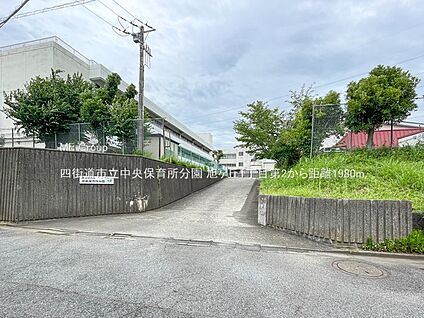 四街道市立中央保育所分園 1980m