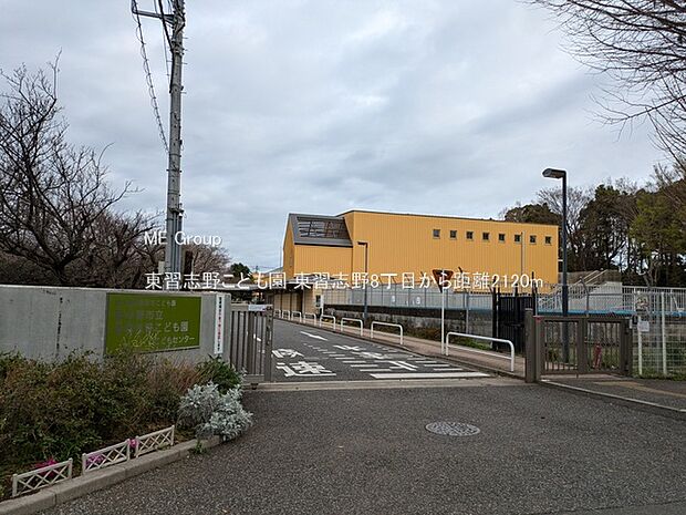 東習志野こども園(約2,120m)
