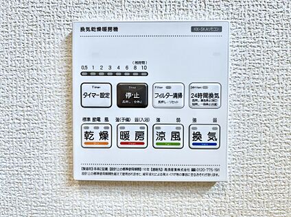 冷暖房・空調設備(浴室換気乾燥機リモコン)