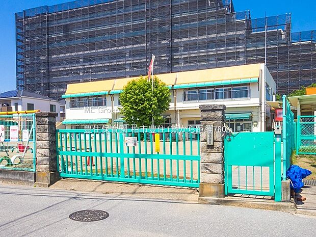 豊住保育園(約760m)