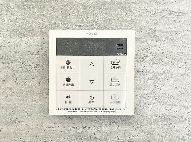 【発電・温水設備(キッチン給湯スイッチ)】給湯器リモコンで家事もスムーズに。