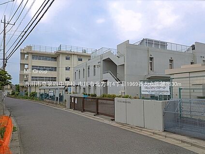 市川市立第四中学校 1630m