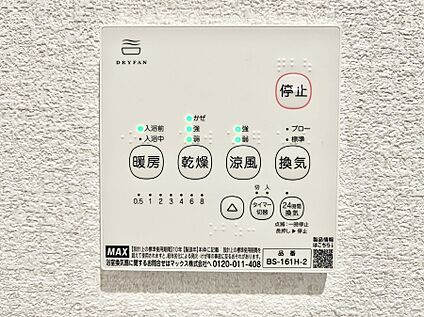冷暖房・空調設備(浴室換気乾燥機リモコン)