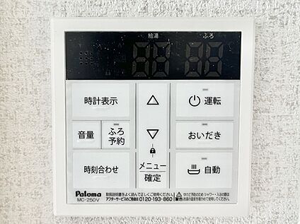 発電・温水設備(キッチン給湯スイッチ)