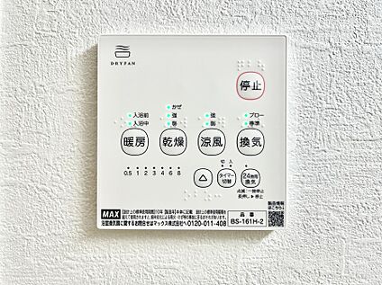 冷暖房・空調設備(浴室換気乾燥機リモコン)