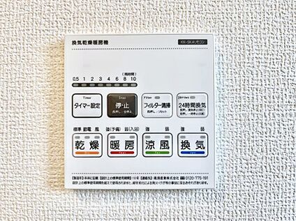 冷暖房・空調設備(浴室換気乾燥機リモコン)